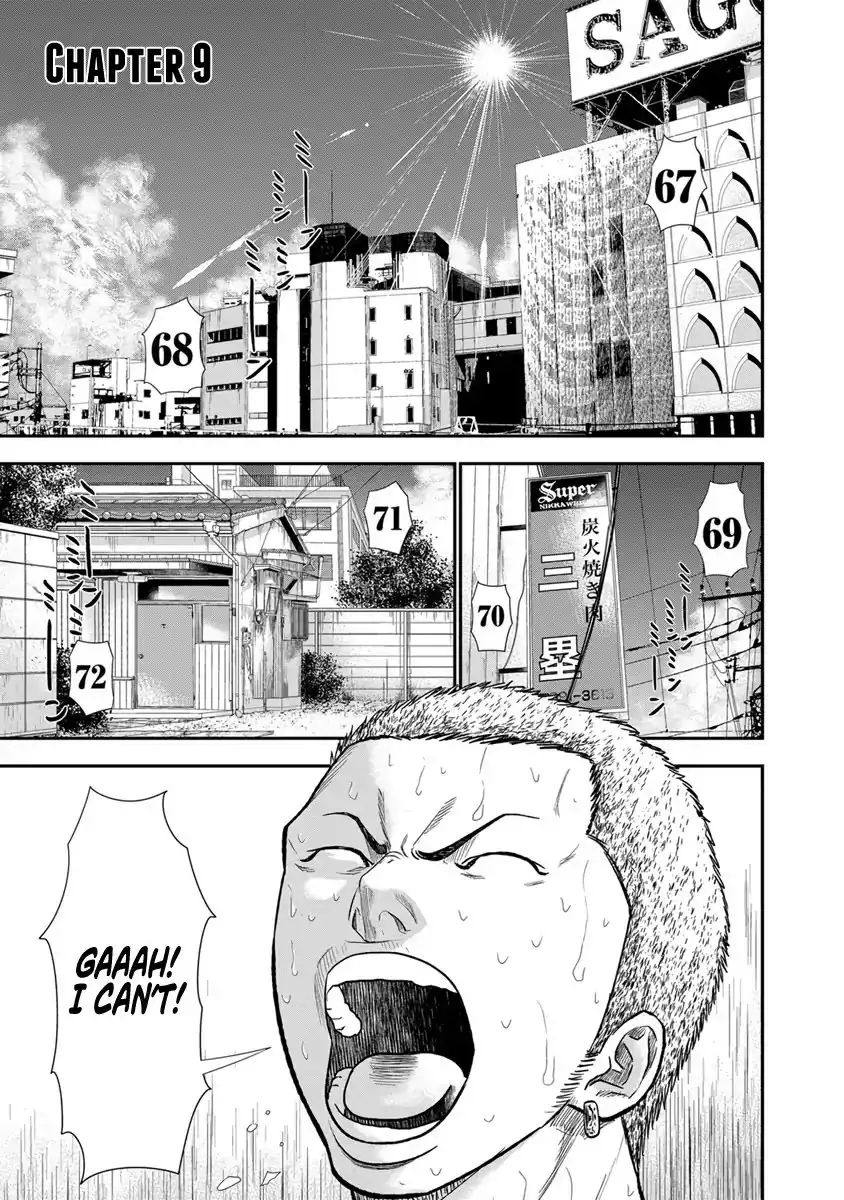 Out (Makoto Mizuta) Chapter 9 2